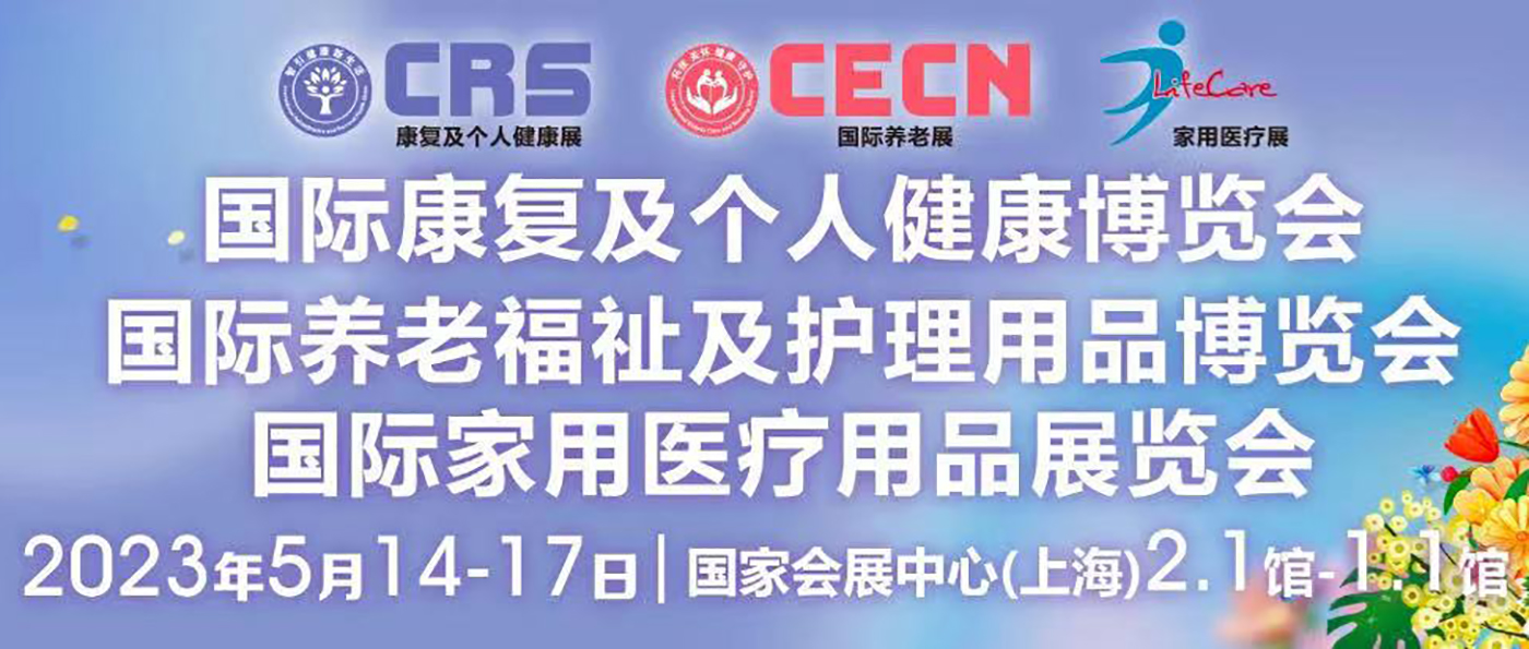 【展會(huì)完美落幕】落幕不散場(chǎng)，讓我們相約下一站！